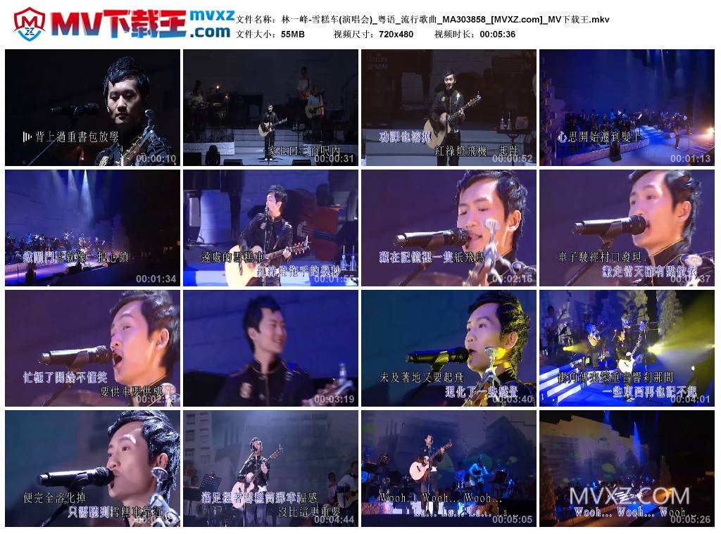 林一峰-雪糕车(演唱会)_粤语_流行歌曲_MA303858